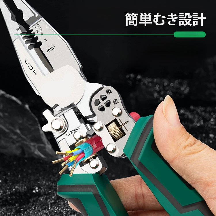 【10-in-1】多機能電工ペンチ