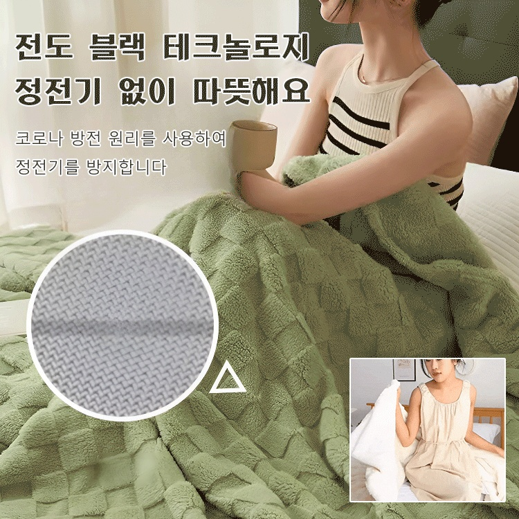 고밀도 면벨벳 보온 담요