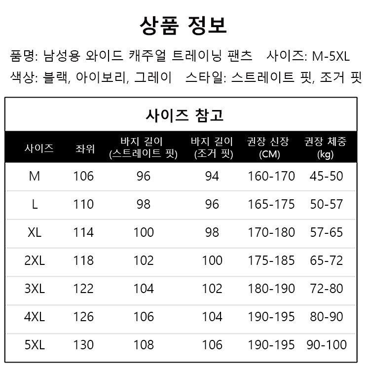 남성용 봄 가을 2025 트렌드 와이드 캐주얼 운동 팬츠