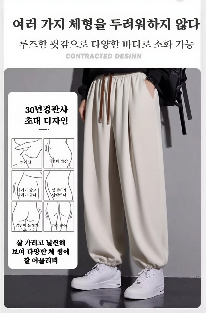 트렌디한 남자 일자 캐주얼 팬츠 스타일