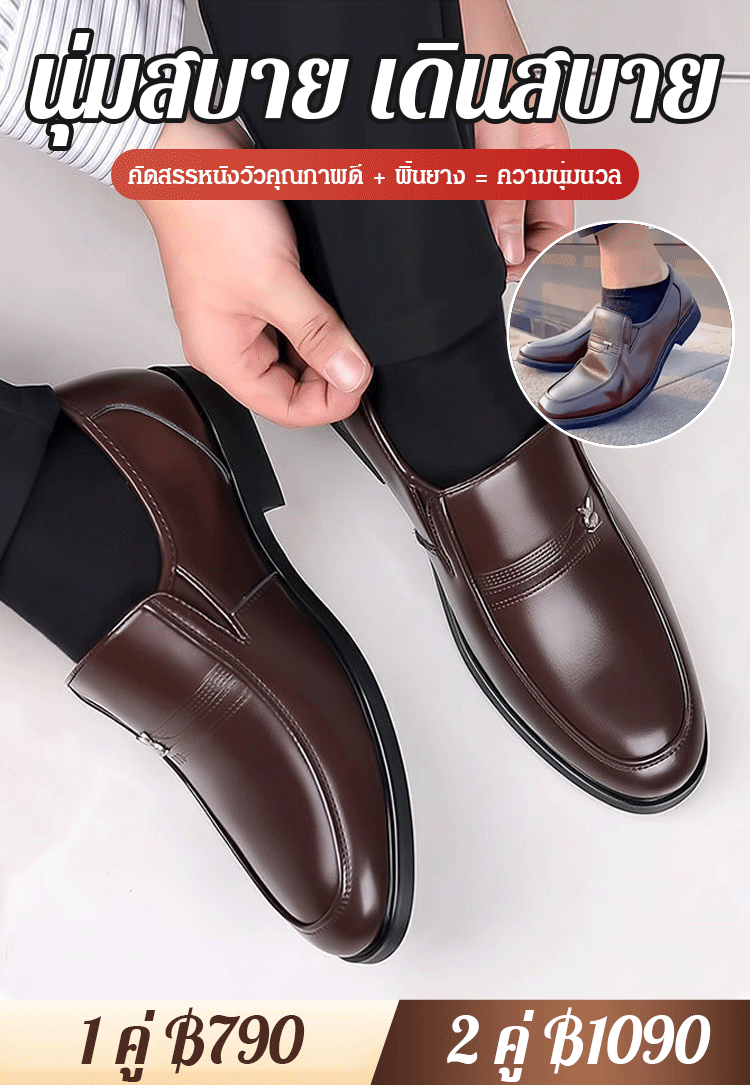 【หนังแท้ 100%】รองเท้าหนังพื้นนิ่มสำหรับคุณพ่อ