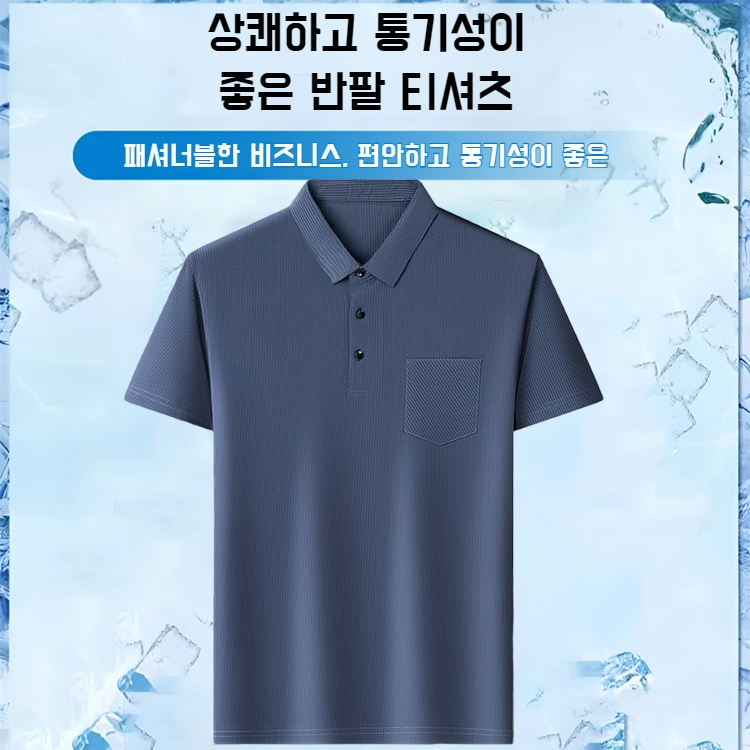 남성 아이스 터틀넥 반팔