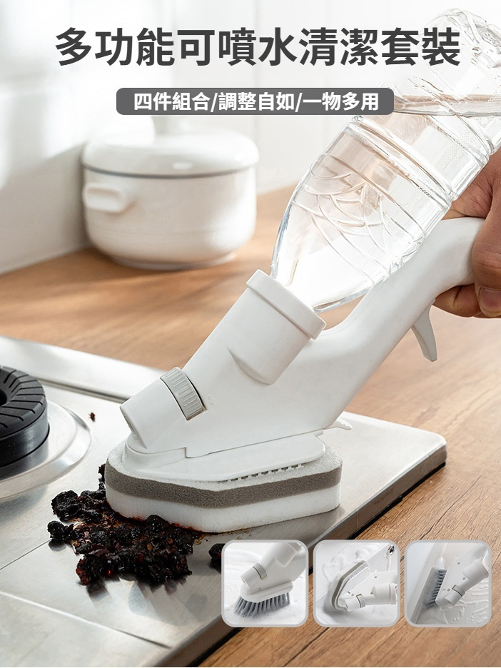 廚房可噴水廚房清潔5件套 按壓出水磚刷鍋爐臺刮水清潔器縫隙擦