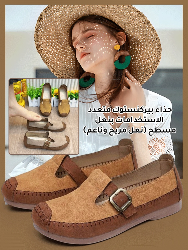 حذاء بيركنستوك متعدد الاستخدامات بنعل مسطح (نعل مريح وناعم)