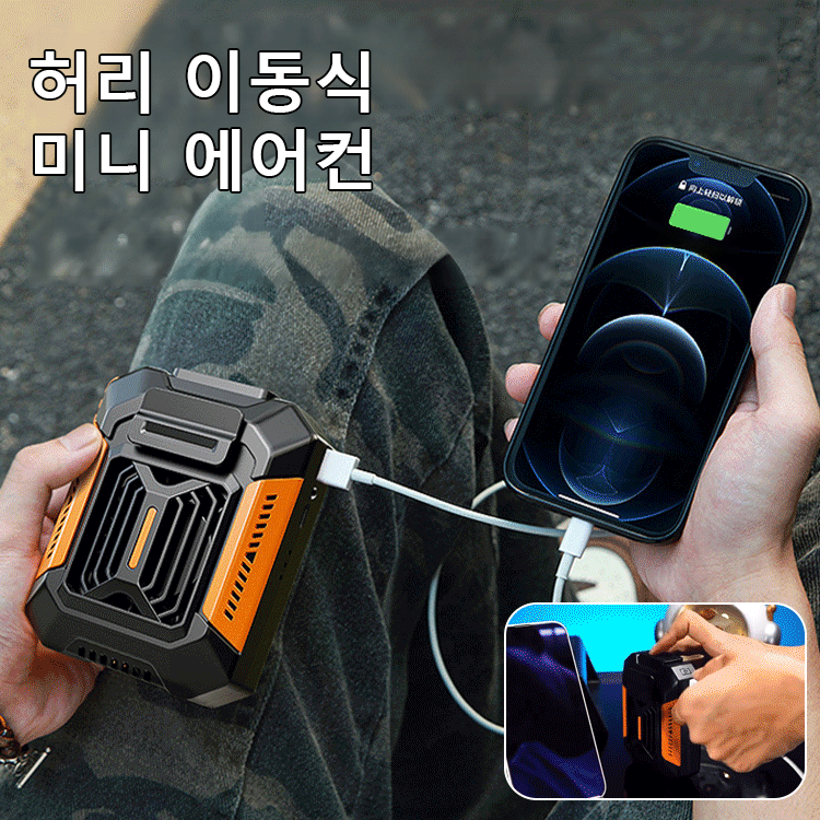 쿨링웨어™ 전신 냉각 패키지 - 손전등+보조배터리 허리띠 포함