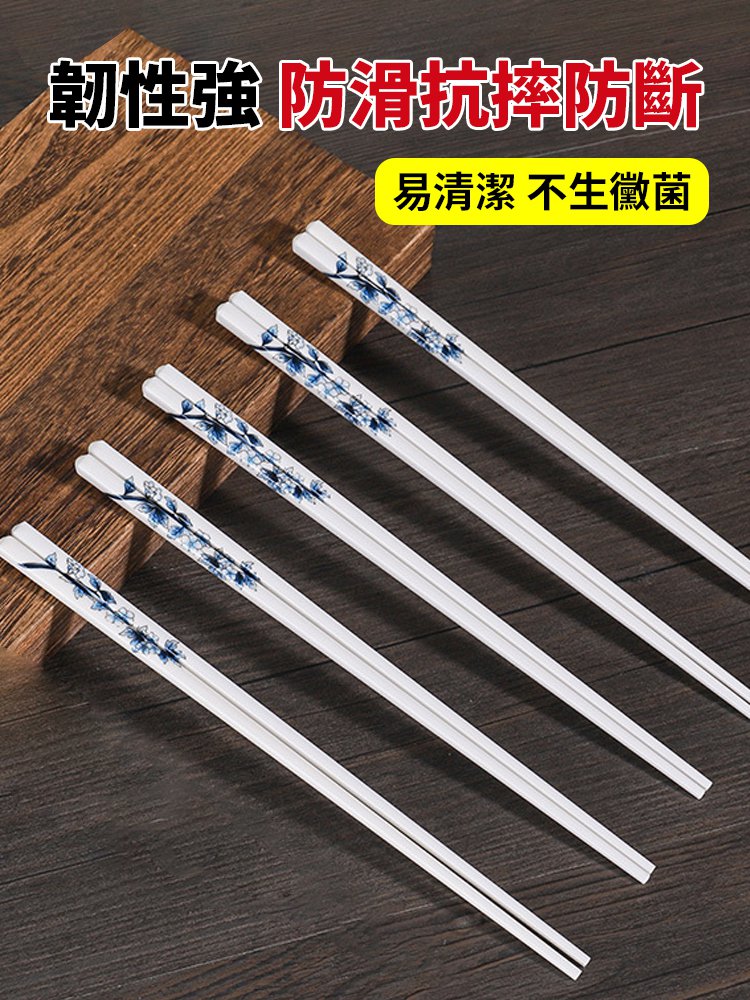 青花陶瓷筷子筷子高檔抗菌防黴套裝10雙