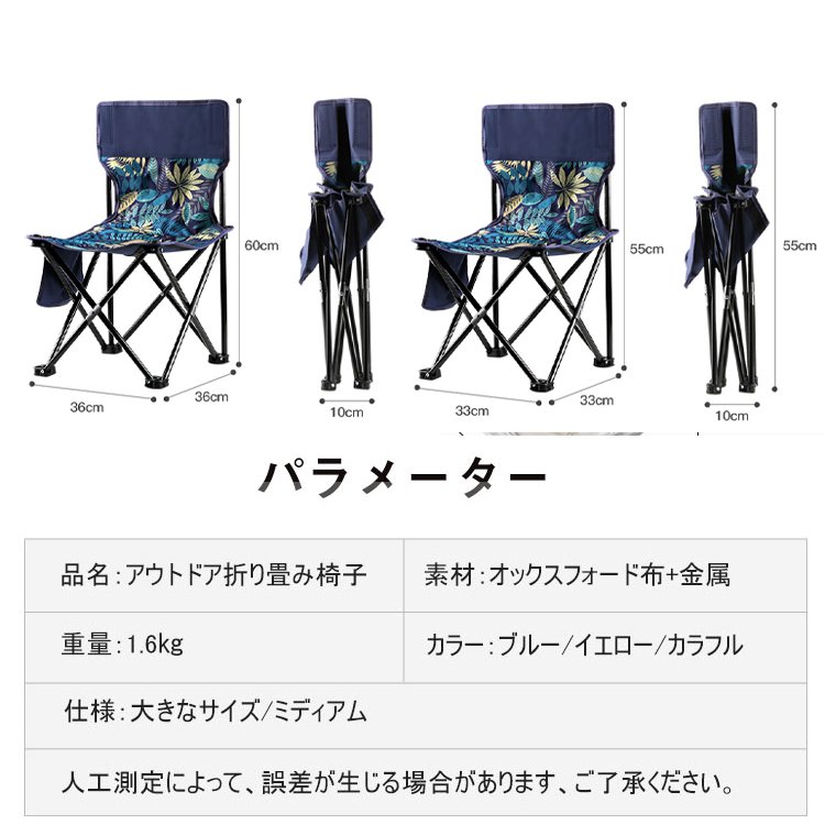 折り畳み、ポータブル　アウトドア椅子