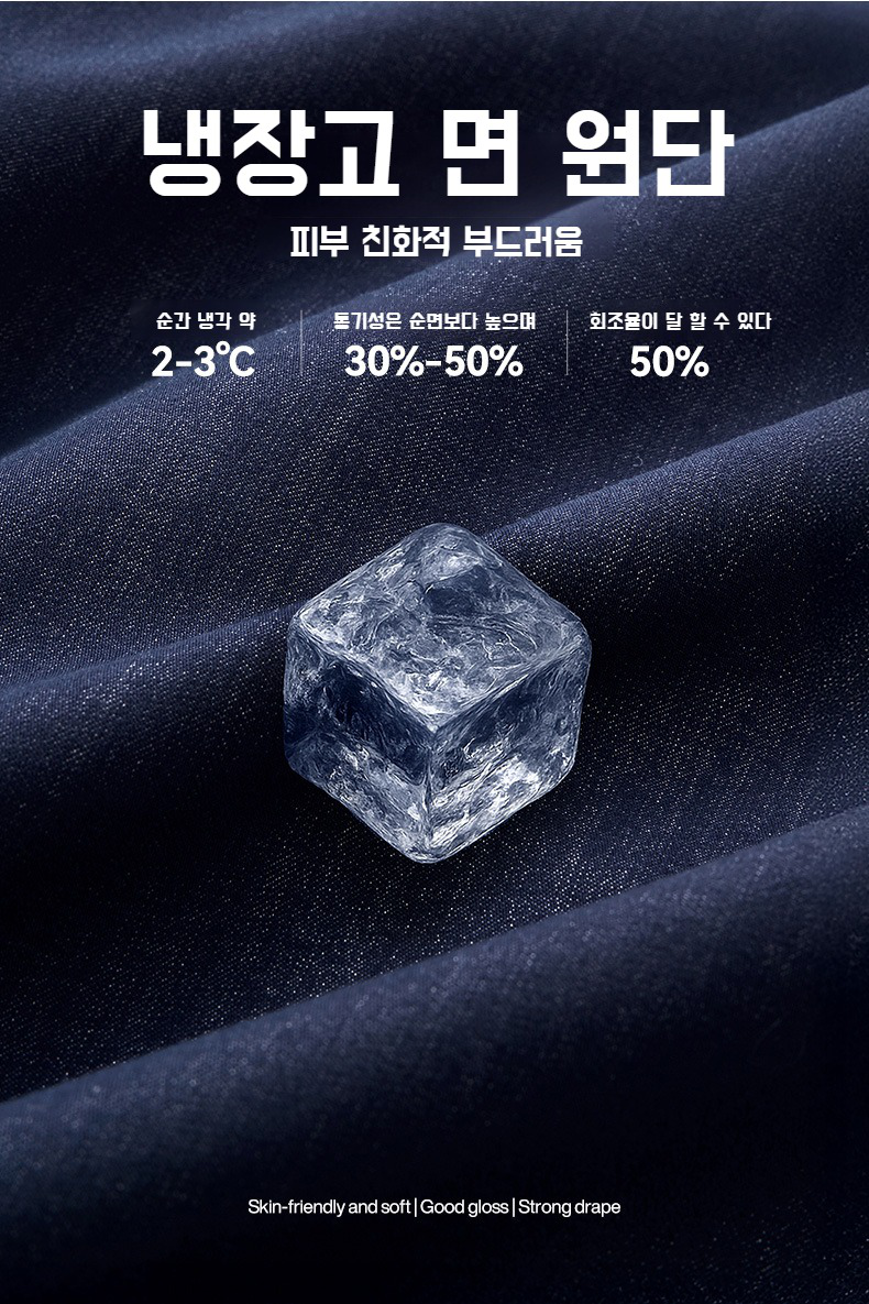 속건 기능성 아이스 팬츠 착용 모습