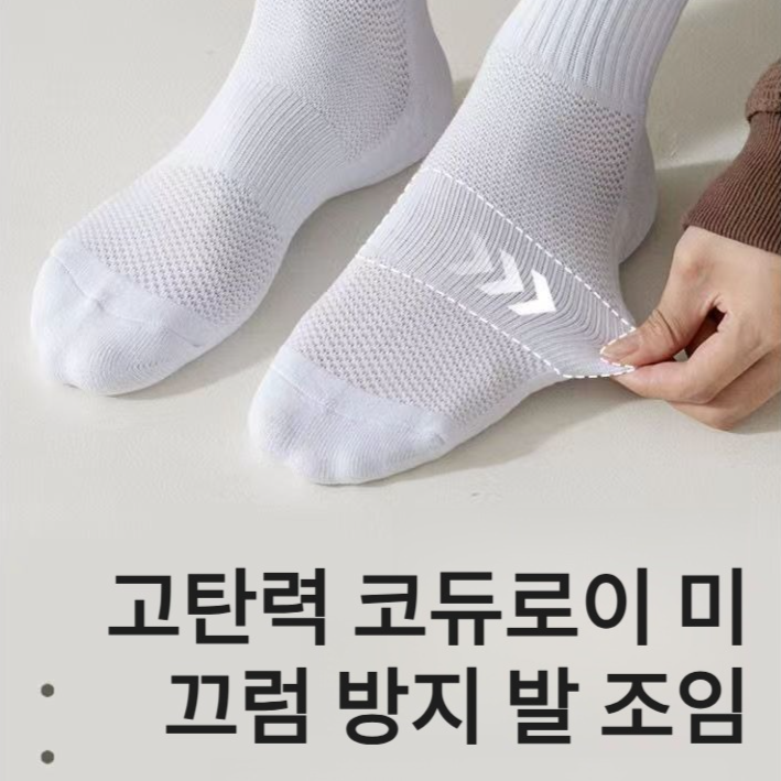 남자 두꺼운 타월 밑창 중간 스타킹 항균 방취 중간 스타킹 스포츠 양말 긴 타월 밑창 양말