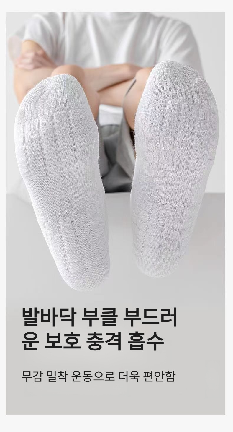 편안한 착용감의 남자 운동 양말