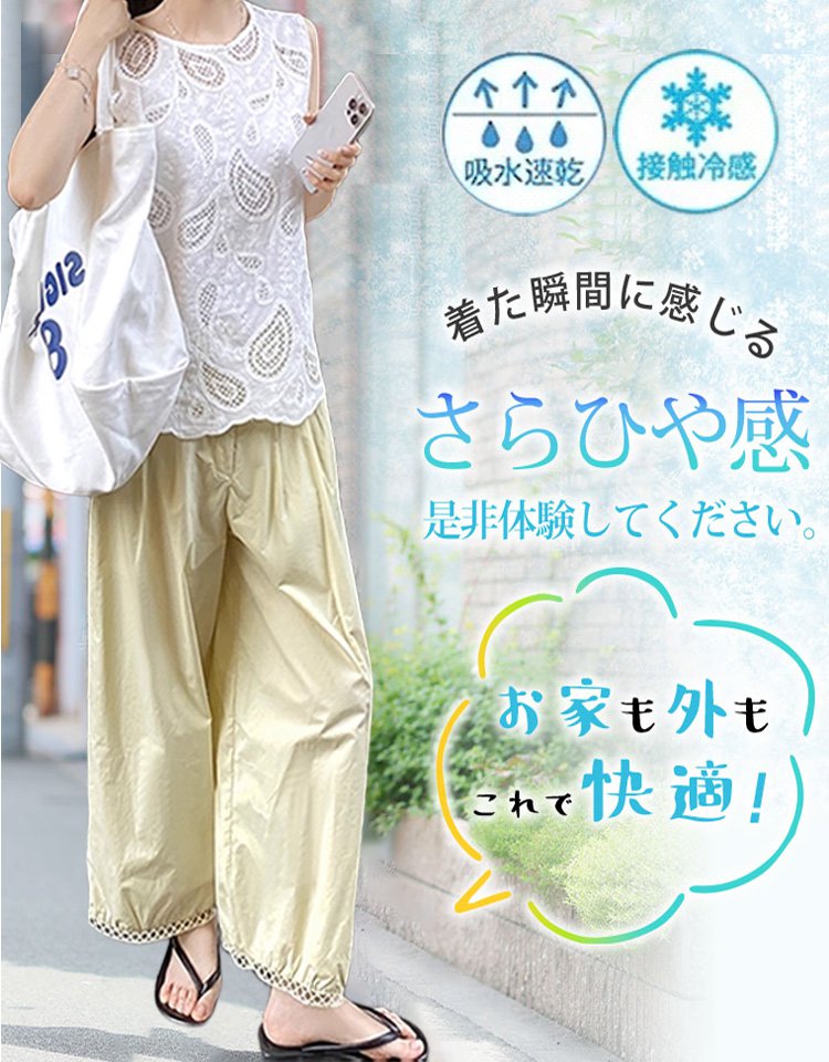 透かしレース無地ランタンパンツ