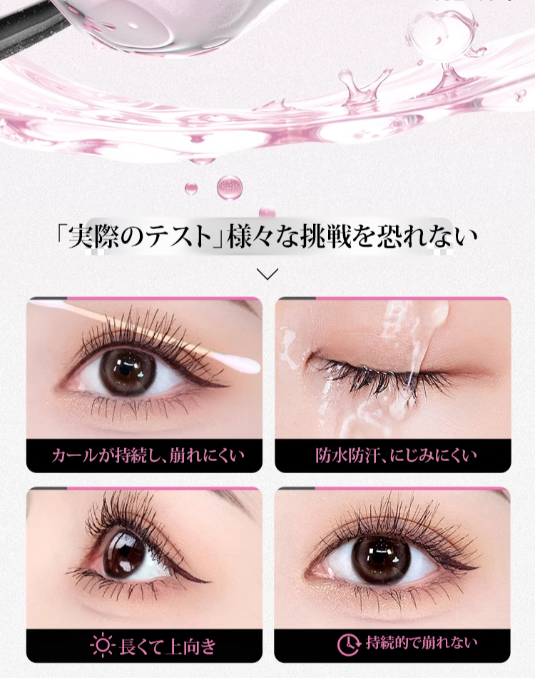 ステンレスブラシマスカラ