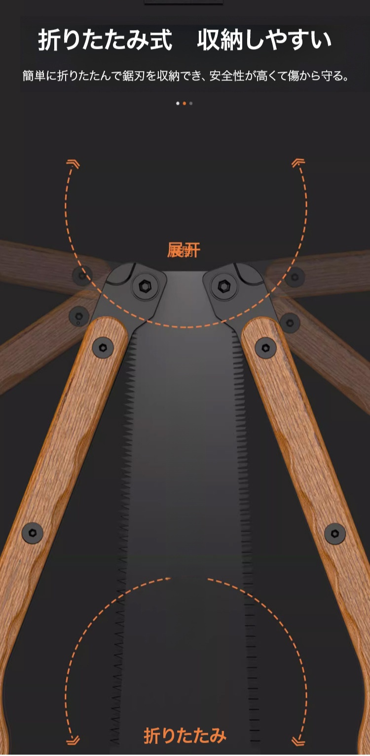 多用途で使える折りたたみ式両刃のこぎり