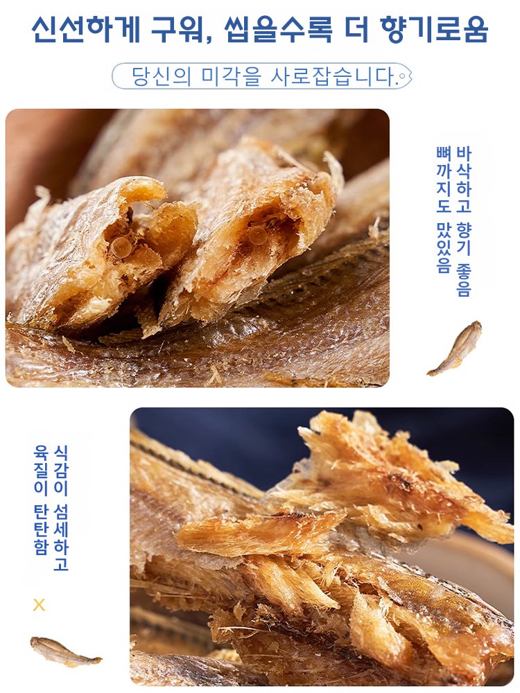 구운 황조기 바삭한 굴비 