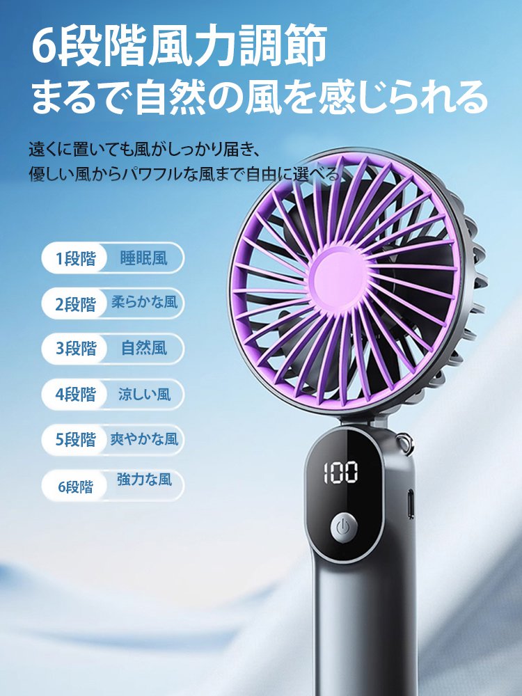 ポータブルハンディファン