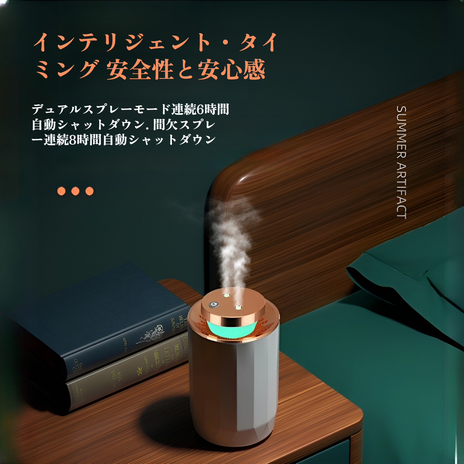 アロマセラピー対応加湿器の詳細