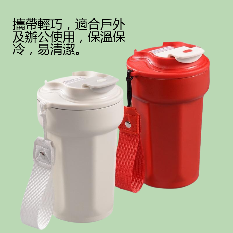 便攜帶提繩304不銹鋼咖啡杯