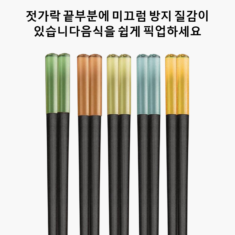 가정용 고가 합금 젓가락