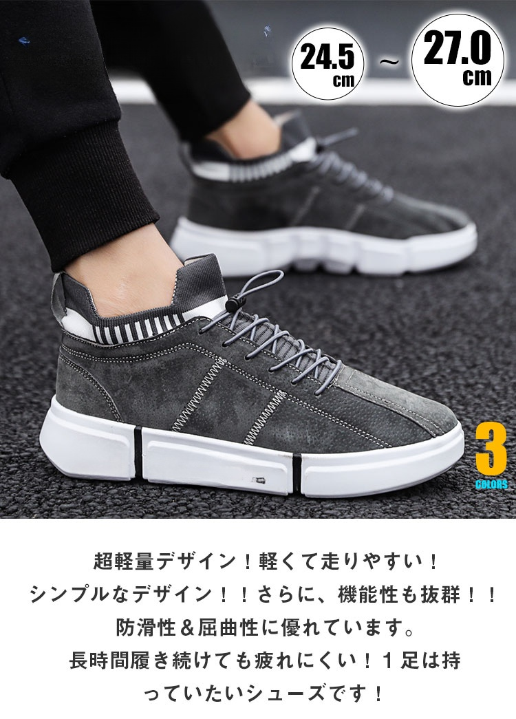 ハイカットPUレザースエードカジュアルシューズ全体画像