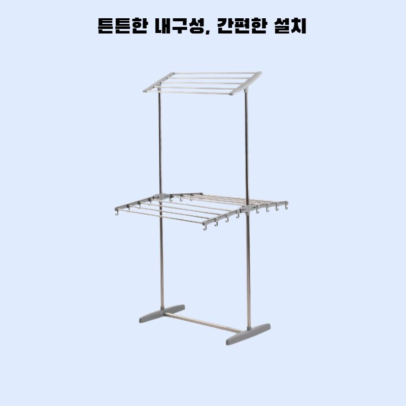 이중 구조 이동식 스탠드 빨래건조대 겸 수건걸이
