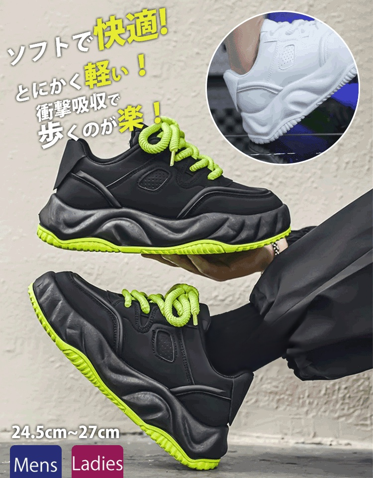 メンズ厚底トレンドスニーカー