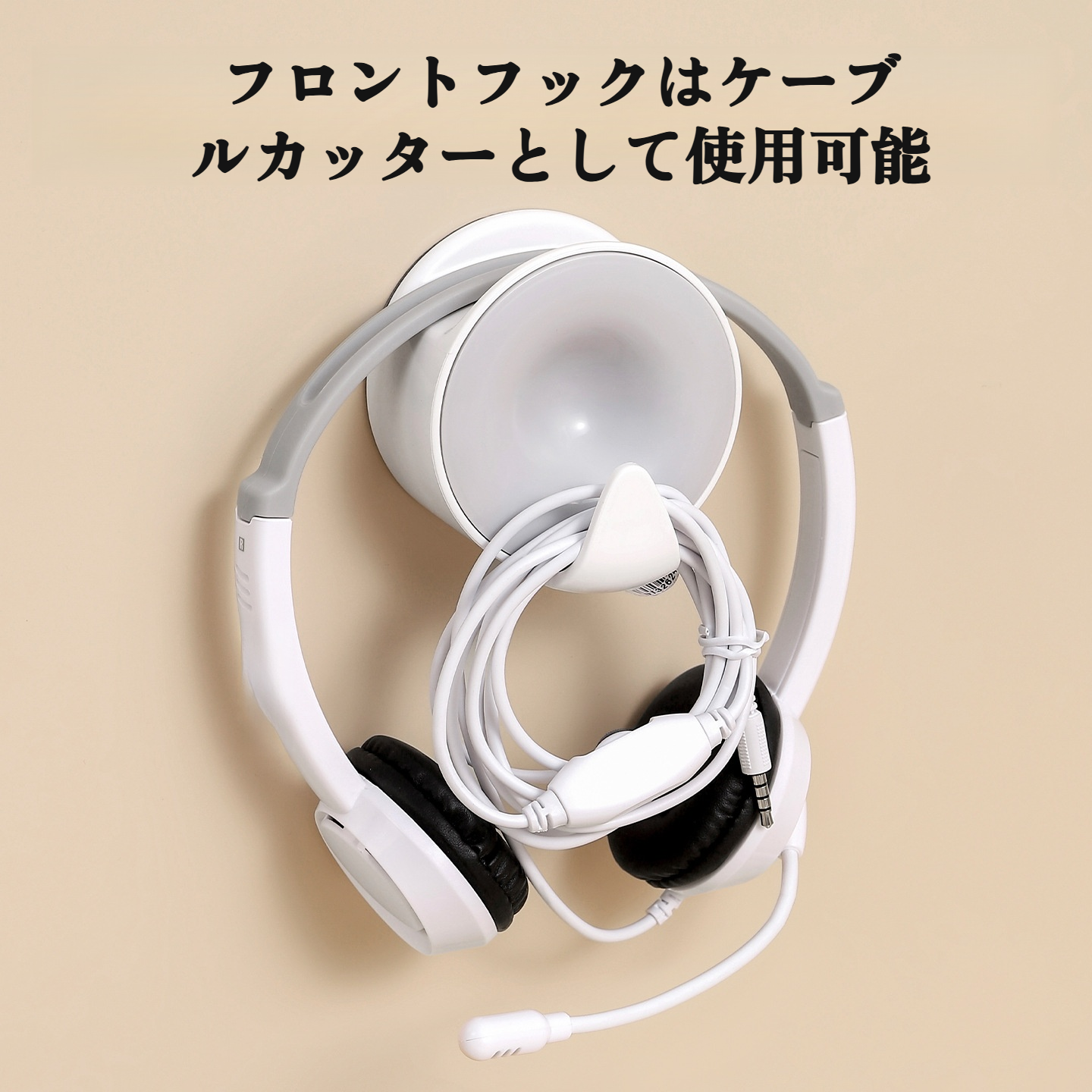 壁用シームレスヘッドホンハンガー、パンチフリーフック、粘着力に強いドアタイフック、キッチン寮フックラック