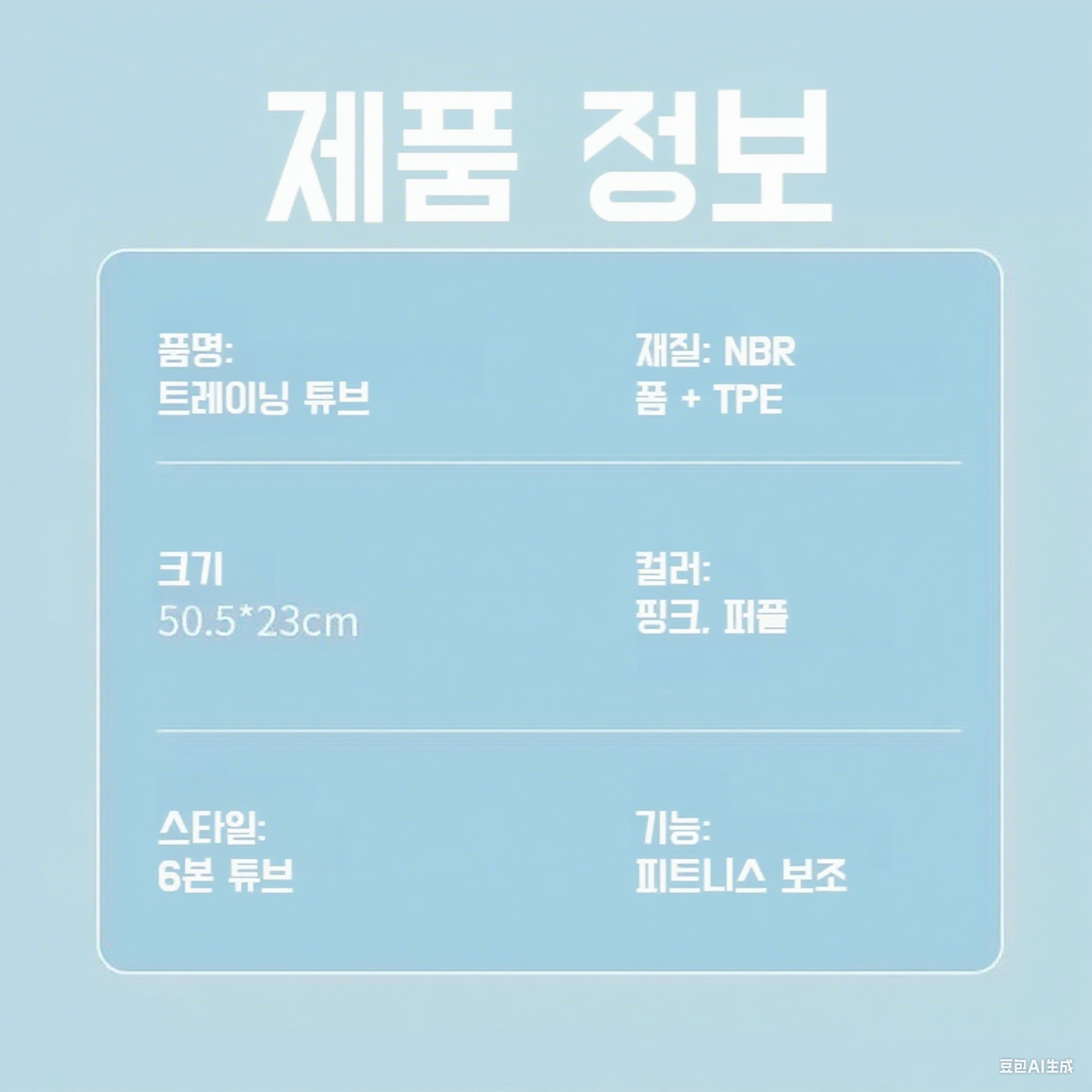 뱃살감소 허리슬림 발로 밟는 저항 밴드