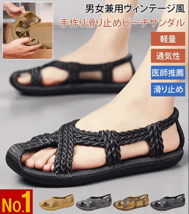 男女兼用ヴィンテージ風手作り滑り止めビーチサンダル
