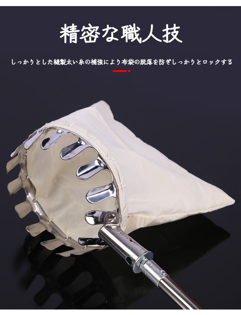 長さ調節可能なフルーツピッカーの使用例