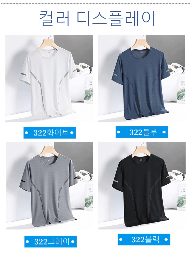 라운드넥 유니 아이스 티셔츠