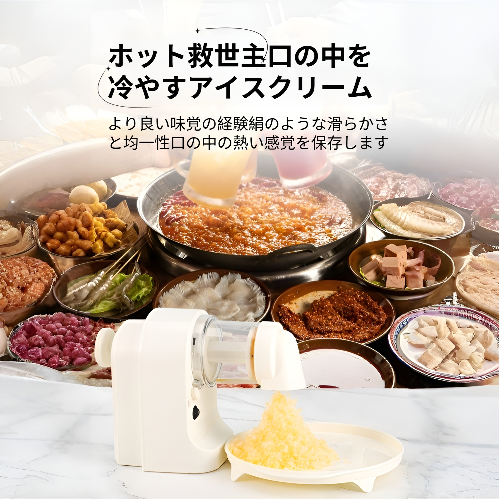 本格ふわ雪かき氷を作る様子