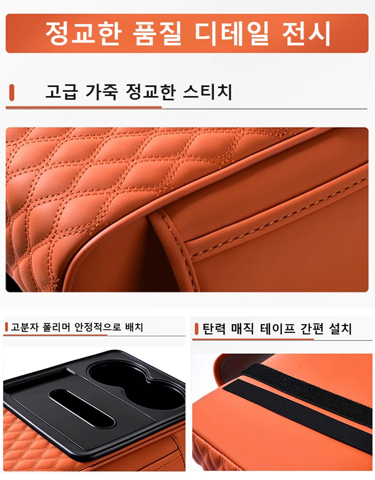 【새로운 업그레이드】차량용 5in1 암레스트 박스 매트