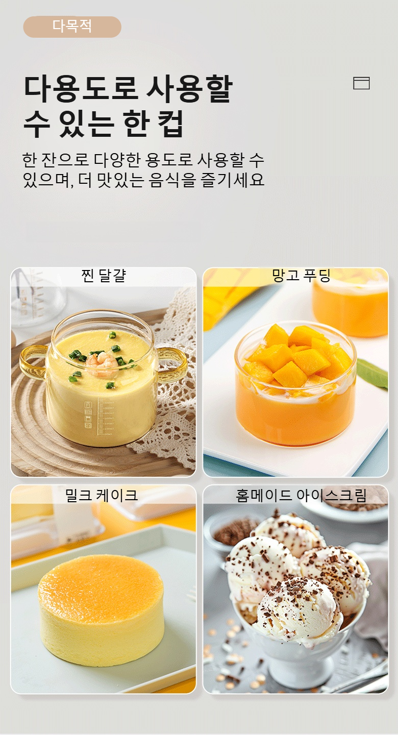 전자동 계란믹서컵 구성품 상세 이미지