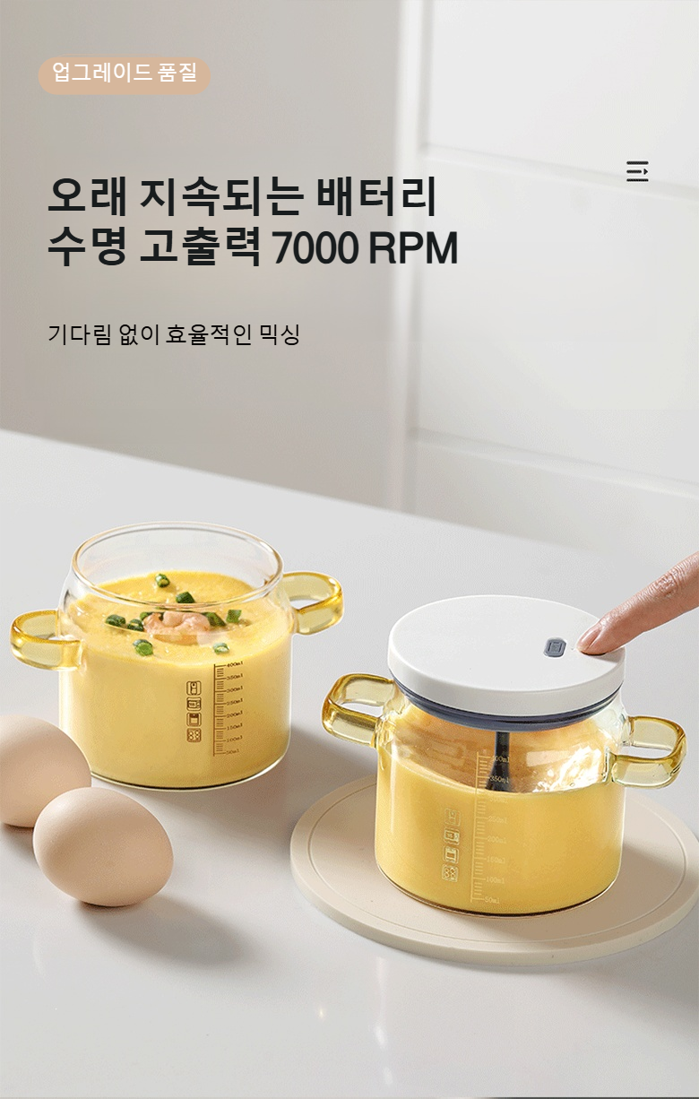 다용도 계란믹서컵 사용 장면