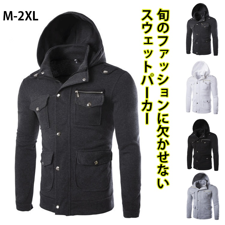 ジップアップパーカー