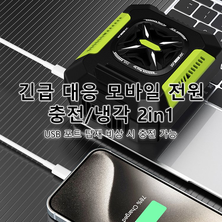 50% 할인! 다기능 에어컨 선풍기