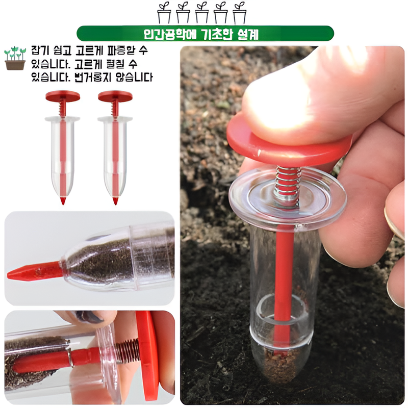 핸드파종기 휴대용 파종기 미니 분재 도구 핸드 식재기 묘목기 파종기 휴대용 분재 도구 이식 도구 식물 도구 세트