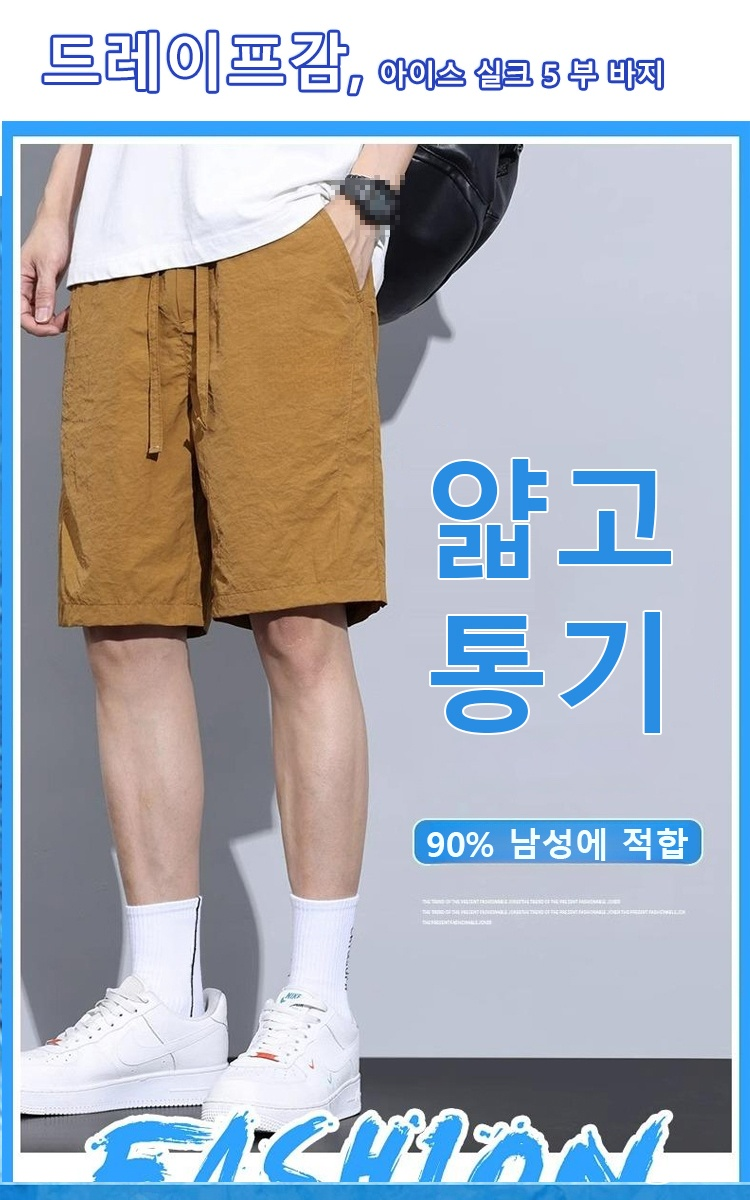 남성 캐주얼 반바지 앞모습