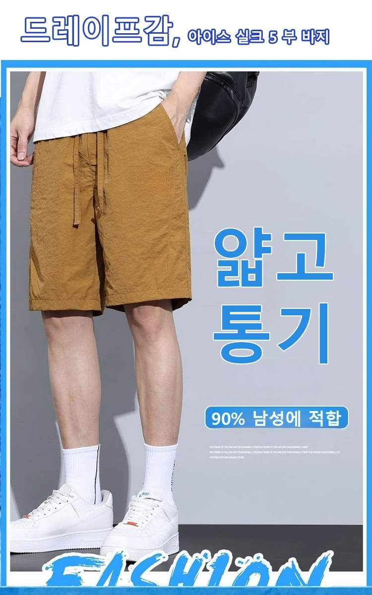 남성 캐주얼 반바지 전체 이미지