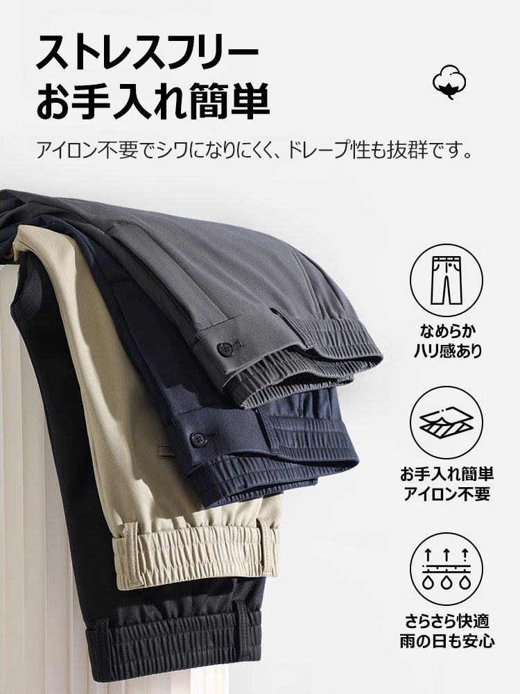 冬用の厚手裏起毛メンズスラックス