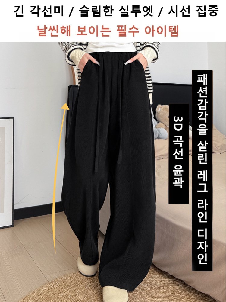 가을 겨울 기모 셰닐 스키미터 팬츠