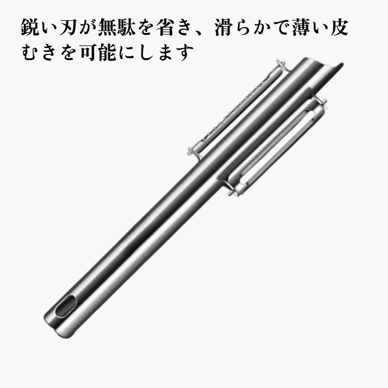 キッチン用皮むきナイフ