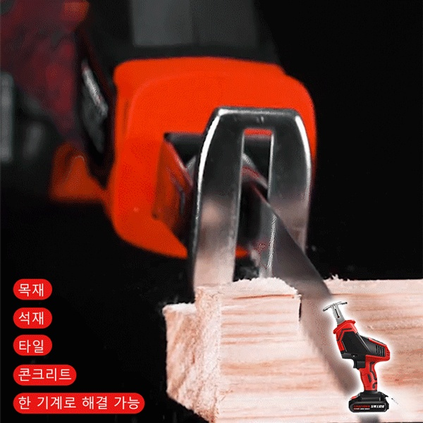 다기능 충전식 전기톱