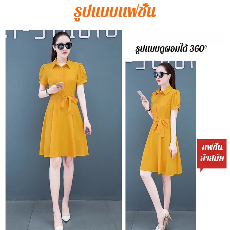 เดรสแขนสั้นสีแดง