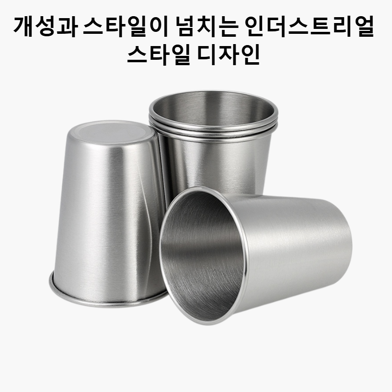 롤드 엣지 간편하고 편리한 컵