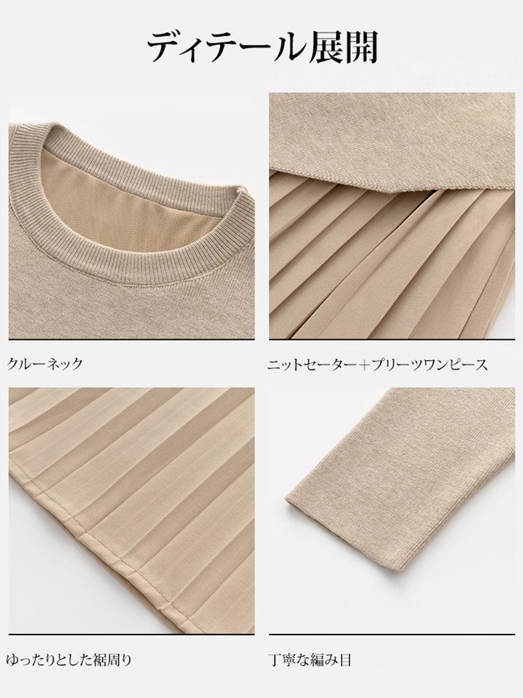 レイヤード風ドッキングワンピース