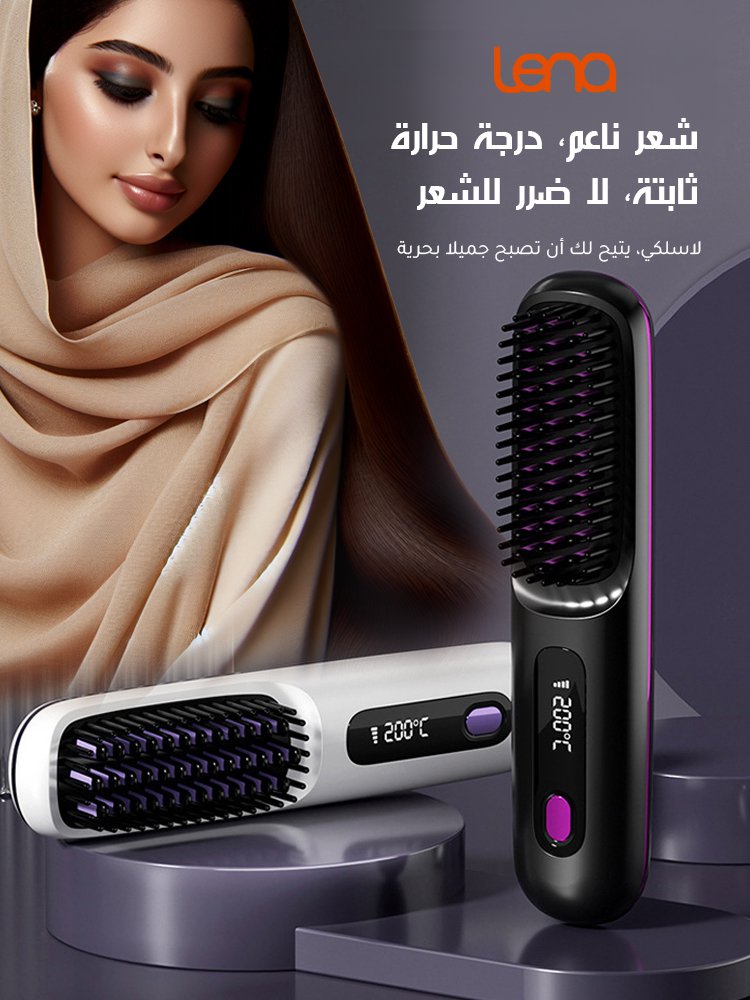 مشط تمليس الشعر بتسخين السيراميك اللاسلكي مع شاشة LCD