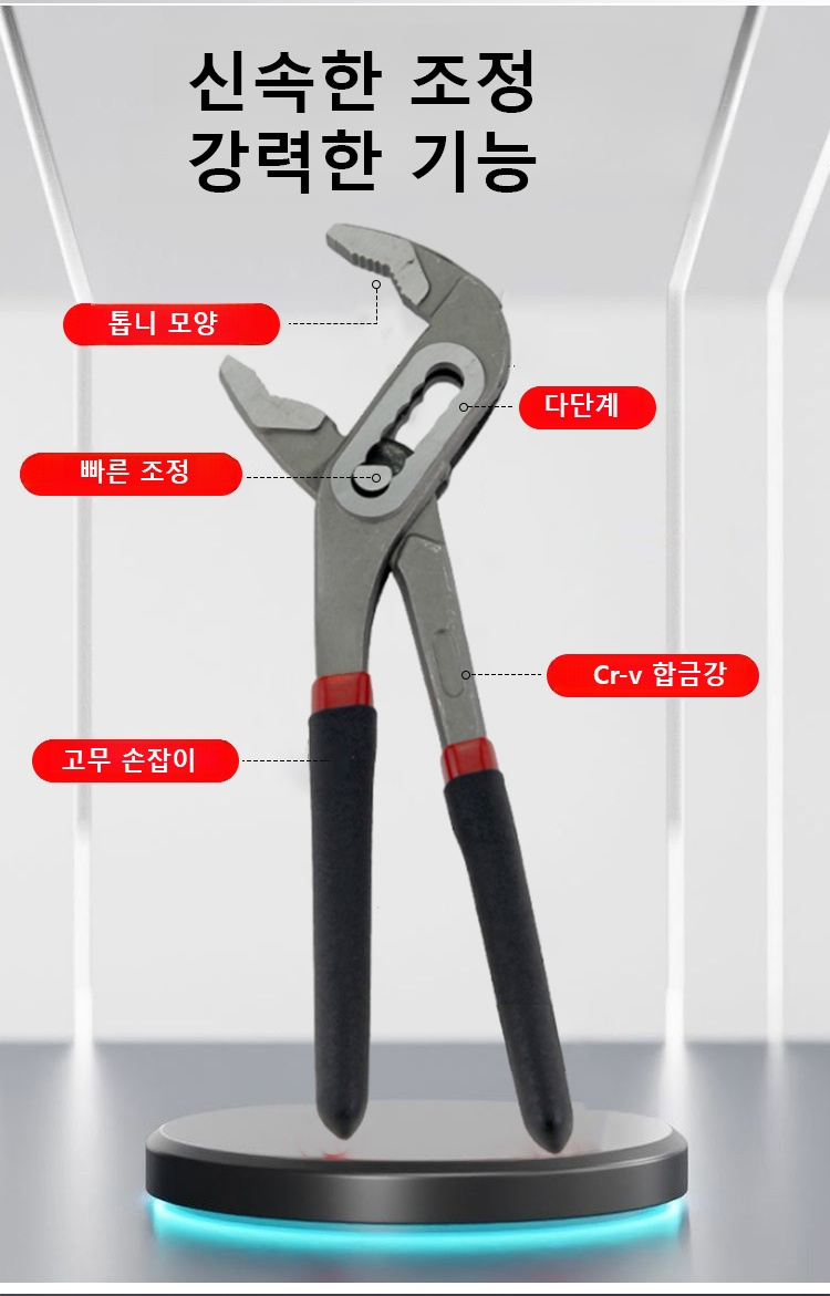조절식 플라이어 렌치의 그립과 손잡이 디테일