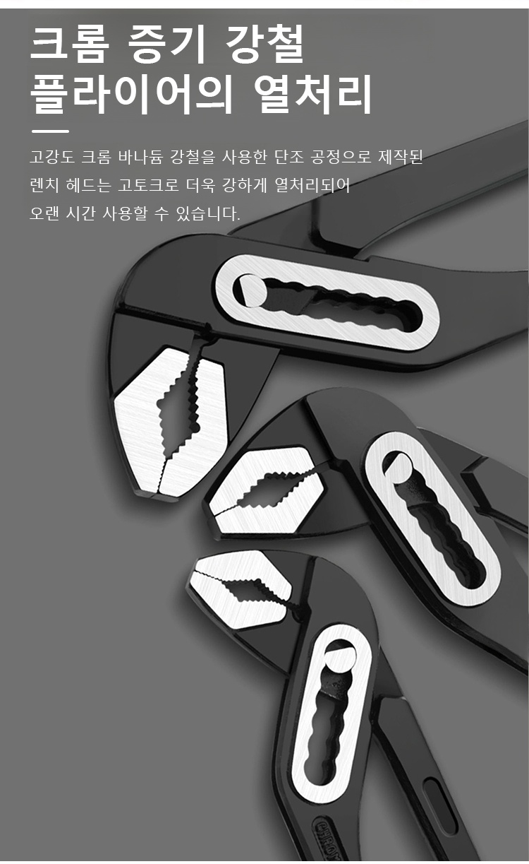 공구 세트와 함께한 조절식 플라이어 렌치