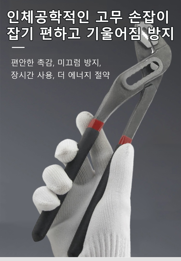인체공학적 손잡이 디자인 플라이어
